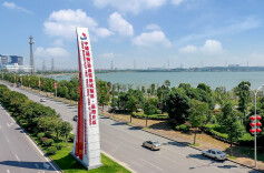 岳阳自贸片区数字综合体配套持续升级 为区域经济赋能