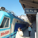 铁轨上的民生新篇：怀化老南站货场的时光重生