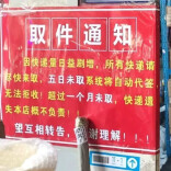 你的快递，为啥总是被放在驿站？