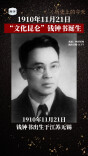 历史上的今天 | 1910年11月21日，“文化昆仑”钱钟书诞生
