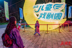 First Qingxi Children's Drama Week Opens