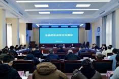 以审计整改新成效推动工运事业高质量发展  全总经审会审计反馈会召开