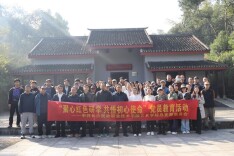 聚心红色研学 共悟初心使命