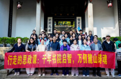 千年书院启智 万仞麓山铸魂——长沙民政职院第七十五期校长沙龙顺利举行