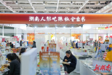 Hunan Literature Week Opens