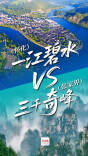 海报｜“一江碧水VS三千奇峰”！11月22日，看怀化昂起，力搏一胜！