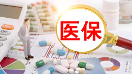 外地人也能在湖南买医保，湖南取消医保户籍限制