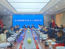 网络大咖齐聚！湘西州这场网络代表人士座谈会讲了啥？