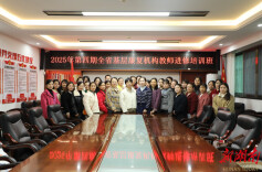 省残疾人康复研究中心2025年第四期全省基层康复机构教师进修圆满结束