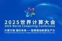 湖南日报全媒体评论员丨驭智算伟力 开发展新局