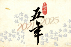 视频| 上海16个区，各有啥特点？一个词概括……