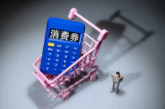 即将开抢！湖南又一波消费券来了