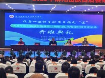 共探幸福教育之“道”——麻阳苗族自治县第二届校（园）长管理经验交流活动开班