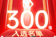 神仙打架！第三周晋级榜单发布，这些姐姐太强了！