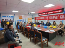 蓝山工伤预防进工地，筑牢安全“防护网”