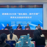 溆浦开启文旅商务礼仪“进阶课”