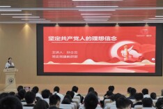 师生共话理想信念，这场讲座“补钙”又“赋能”