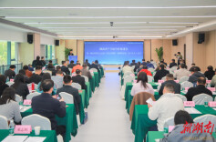 湖南省科协年会科技成果转化分会在长沙举行