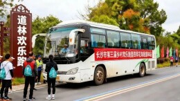 长沙第三届乡村欢乐跑道林站11月23日活力开跑  免费接驳+免费停车速了解