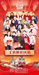 星火姐姐海选工农桥社区站晋级榜