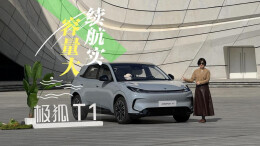 视频丨预算6万想买“全能电车”？选它“不将就”