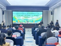 全省新的社会阶层人士“助力高质量发展怀化行”暨“寻美湖南·相约湖南”——怀化行活动启动