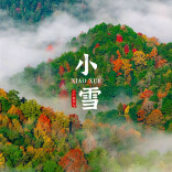 福地怀化·风物季｜今日小雪：初冬壁纸，上新了！