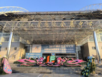 2025神州生命文化展同期专业活动在长沙举办，多场重磅活动共促行业发展