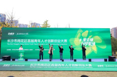 背起双肩包 逐梦在雨花 长沙市雨花区首届青年人才创新创业大赛启幕