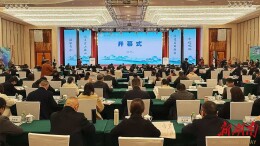 第九届湖南省生态文明论坛年会在常德鼎城举行