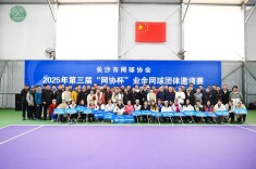 2025长沙第三届“网协杯”业余网球团体邀请赛举行