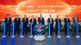 湖南农信新一代信贷管理系统投产成功