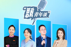 8位思政工作者畅聊青年热点话题，期待您参与！