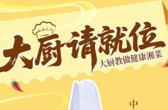 大厨请就位|徐大斌大师教做剁椒鱼头，几个细节让鲜味提升10倍！