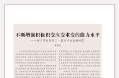 辛湘理：不断增强积极识变应变求变的能力水平——学习贯彻党的二十届四中全会精神⑤