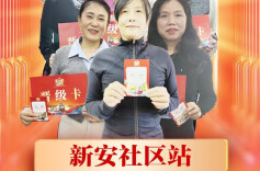 星火姐姐海选新安社区站晋级榜