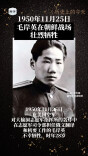 历史上的今天 | 1950年11月25日，毛岸英在朝鲜战场壮烈牺牲
