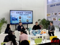 讲述中国海外贸易三十年激荡故事《海客行》新书分享会举行