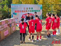 湖南体彩再赠物资，守护湘成女足追梦路