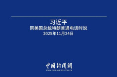 台湾回归中国是战后国际秩序重要组成部分