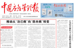 长沙：推动从“治已病”向“防未病”转变