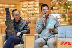 《求同存艺》作者罗易成长沙分享会，两岸手艺人共话匠心传承