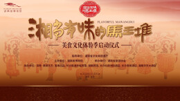 吃货有福！马王堆汉方同款美食，这些地方可以吃到