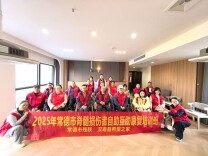 2025年常德市脊髓损伤者自助互助康复培训正式开班