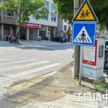 校门前的守护：“人大+检察”联动监督 筑牢学生平安路