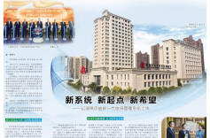 新系统 新起点 新希望——记湖南农信新一代信贷管理系统成功投产