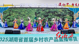 湘西：村企手拉手 旺在山水间