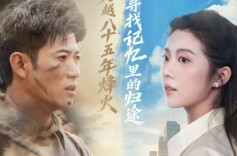 专题·抗战文艺作品｜任彧婵：抗战题材微短剧的叙事突围——以《烽火照归途》为例