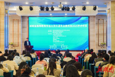 湖南省这个学术年会，在湖南工程学院召开