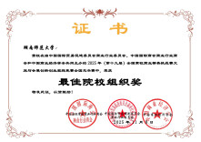 第十九届全国高校文旅与会展竞赛：湖南师范大学成绩创历史新高